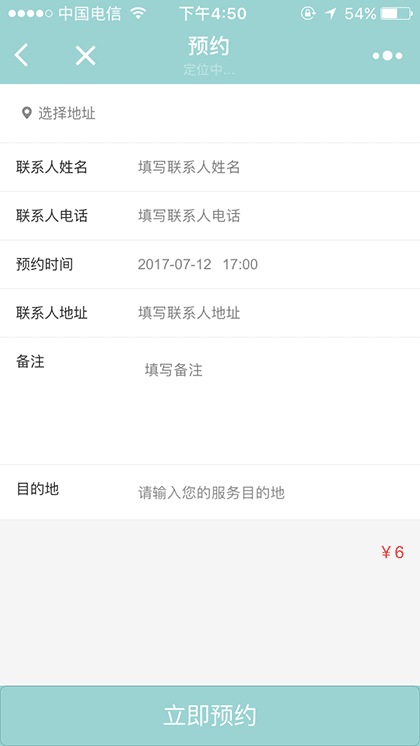 青州及时雨跑腿截图1