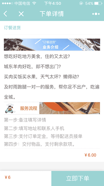 青州及时雨跑腿截图2