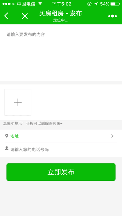 青州同城截图1