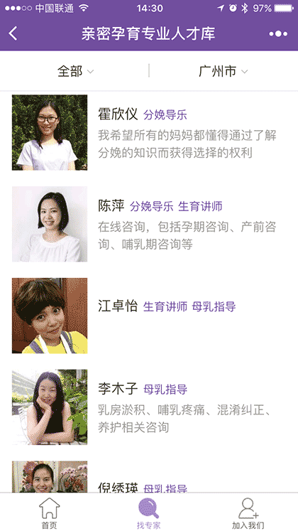 亲密孕育人才库截图3