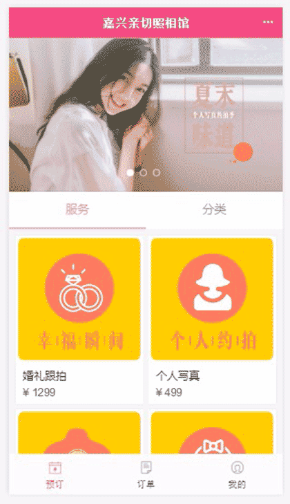 亲切照相馆截图1