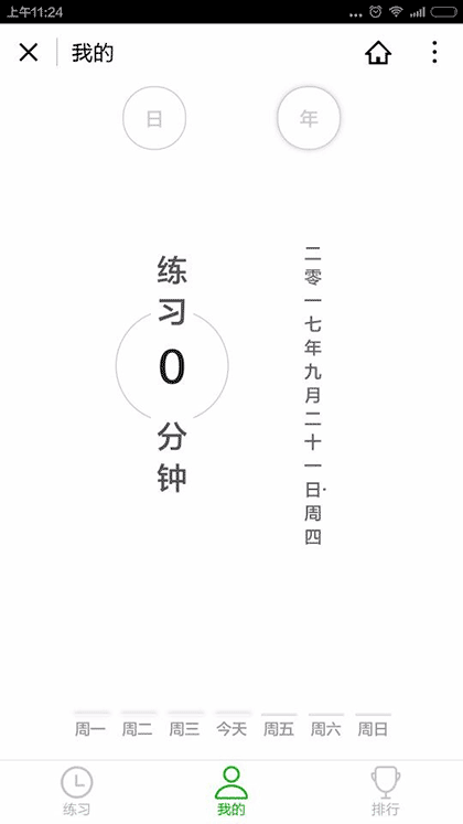 勤Qin截图1