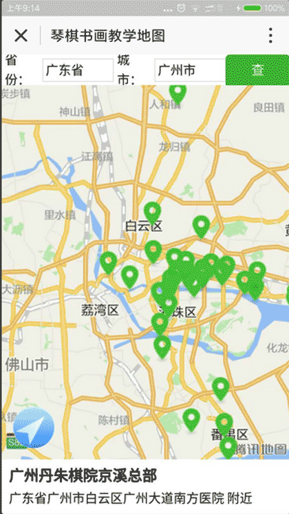 琴棋书画教学地图截图1