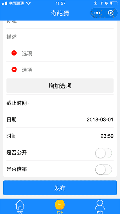 奇葩猜截图1