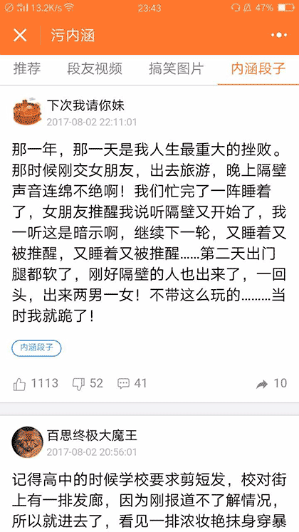 奇趣内涵截图1