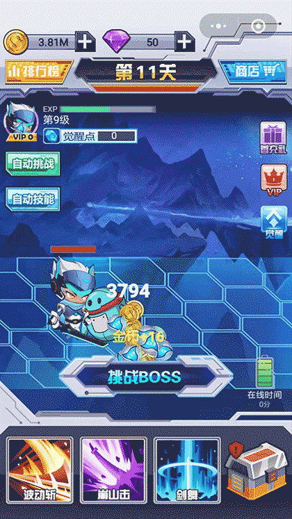 骑士传奇截图1