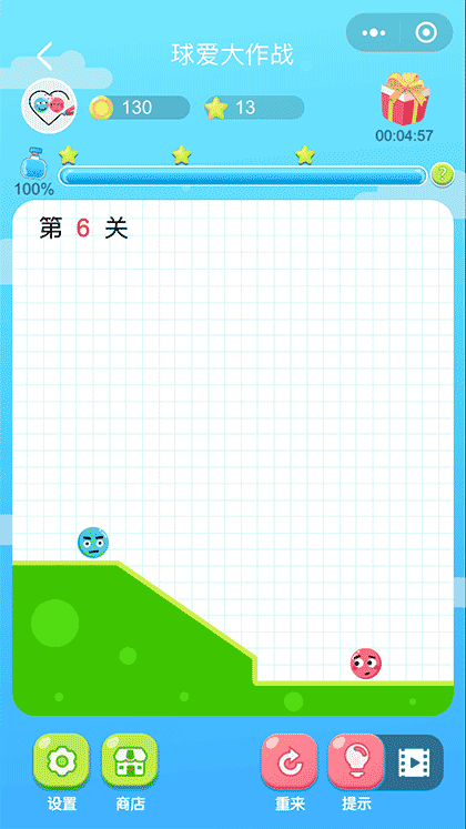 球爱大作战截图2