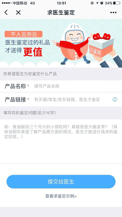 求大夫鉴定截图2