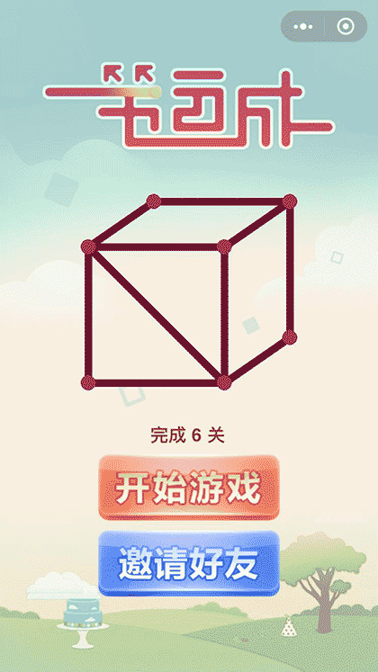 球球一笔画截图1