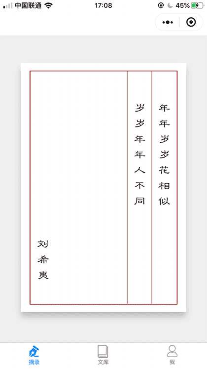 秋溢诗词截图1