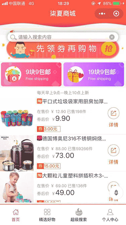 柒夏商城截图1