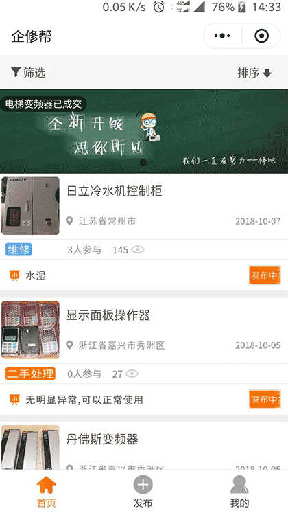 企修帮截图1