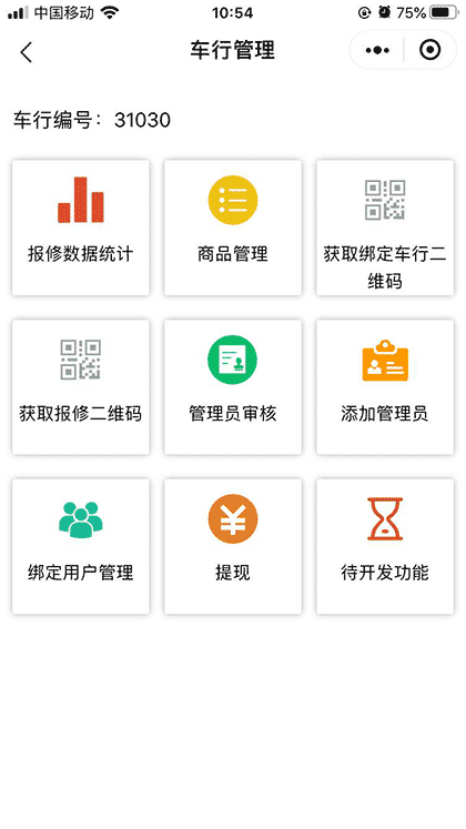 汽修养护宝截图2