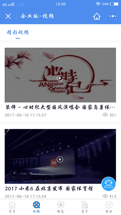企业版截图1