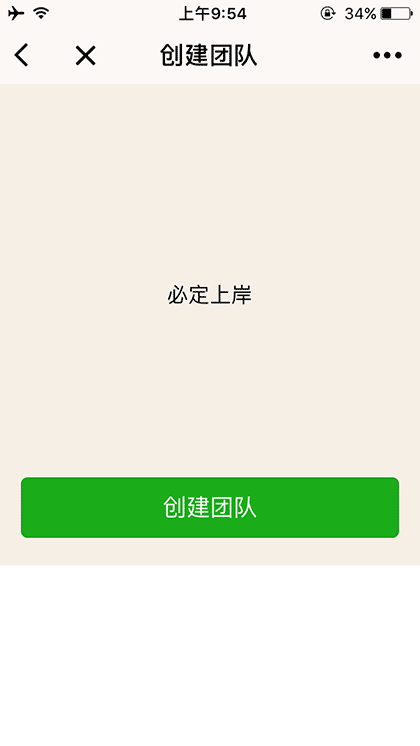 企业共享网盘截图2