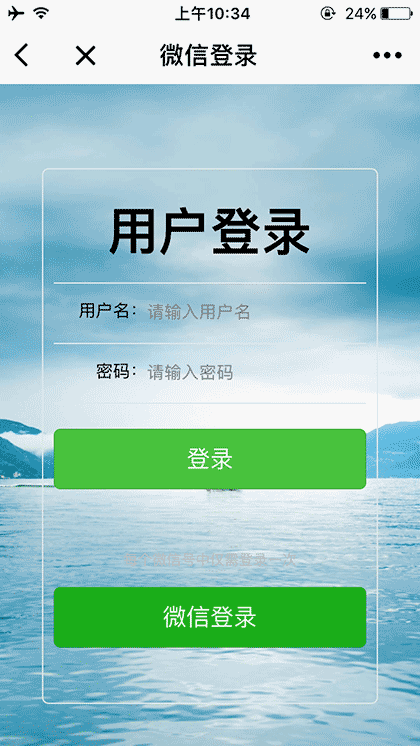 企业考勤助手截图2