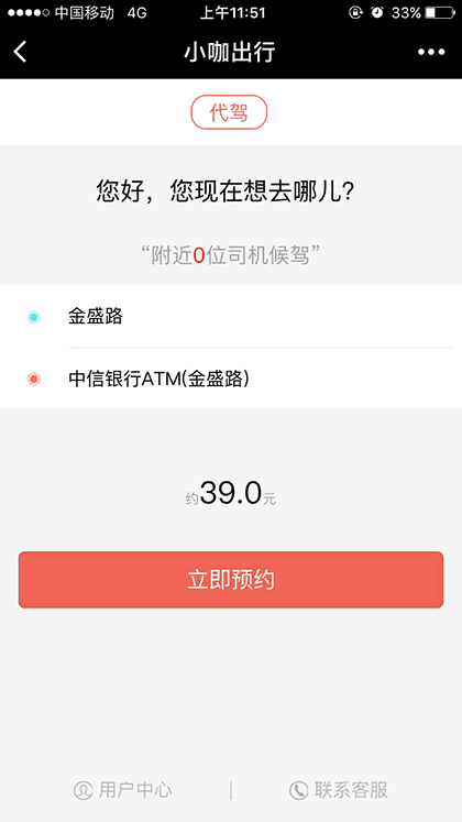 企业商号截图1