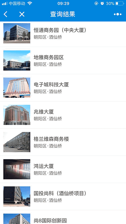 企业选址ParkHome截图1