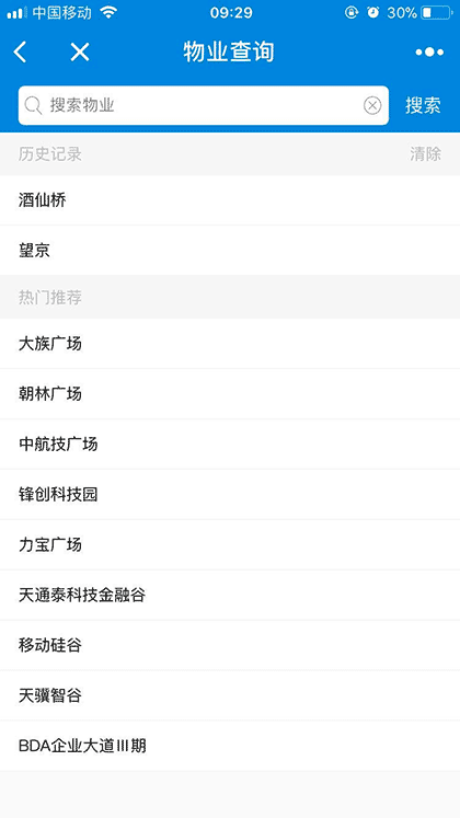 企业选址ParkHome截图2