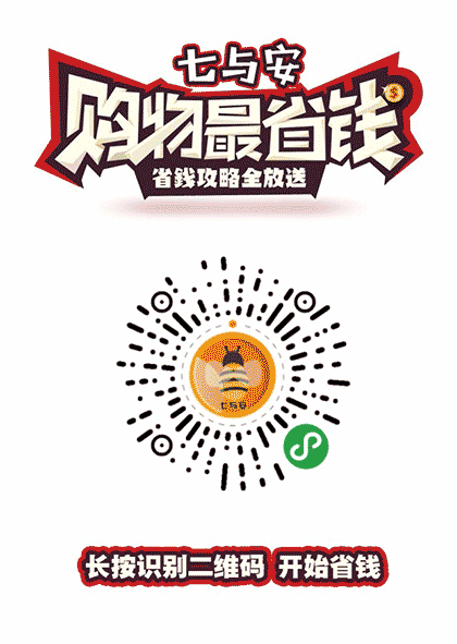 七与安截图1