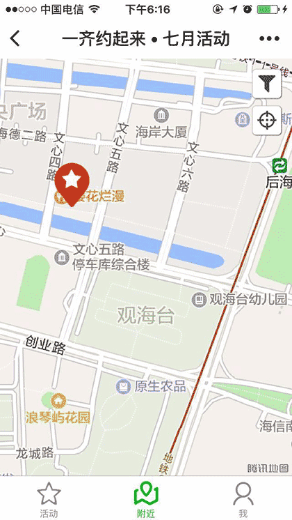 七月活动截图1