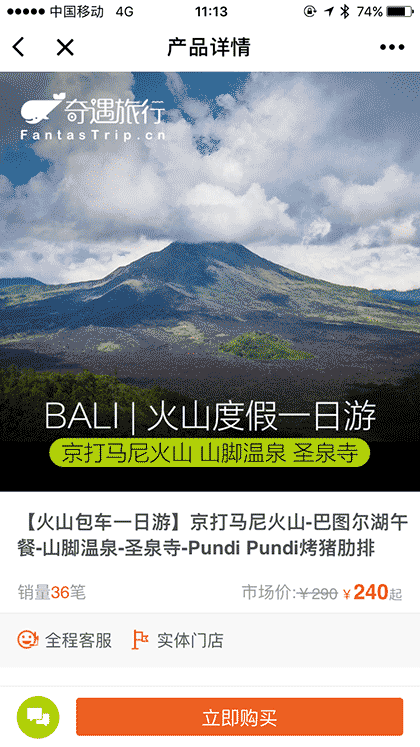 奇遇旅行FantasTrip截图1