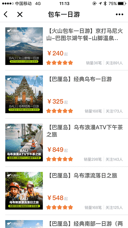 奇遇旅行FantasTrip截图2