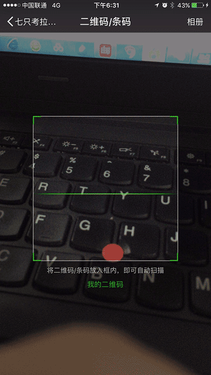 七只考拉便利店截图2