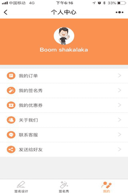 签名设计专业版截图3