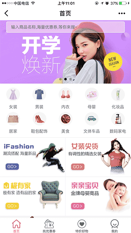 Q胖网截图1