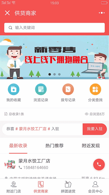巧手额吉食品商城截图1