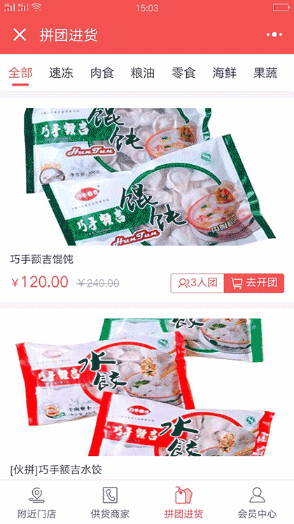 巧手额吉食品商城截图2