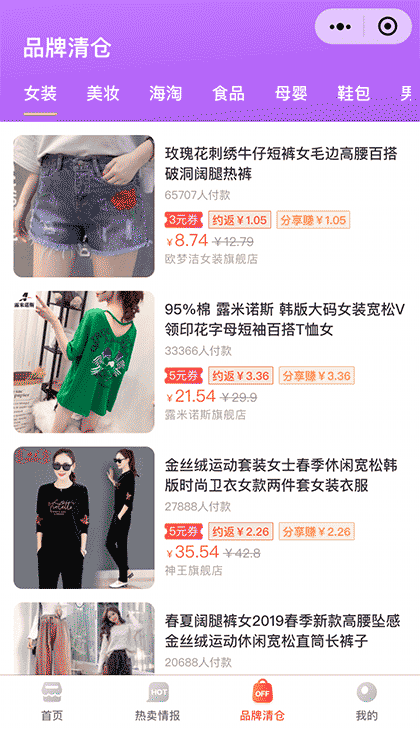 趣生活免费多多省钱优惠截图3