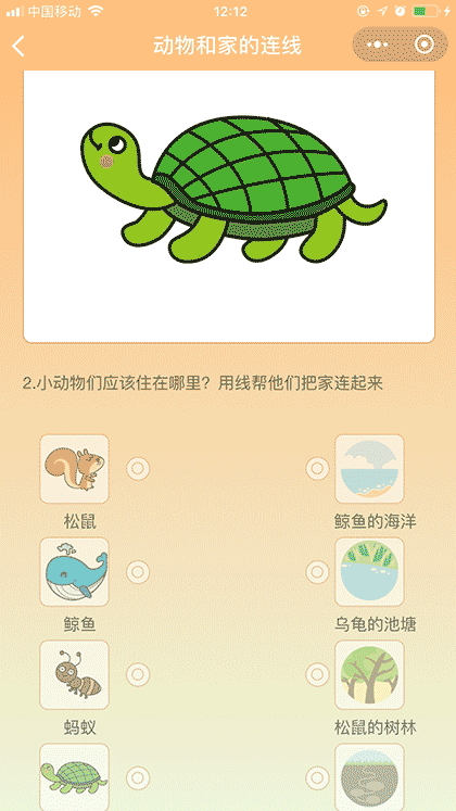 七田真21天习惯养成截图3