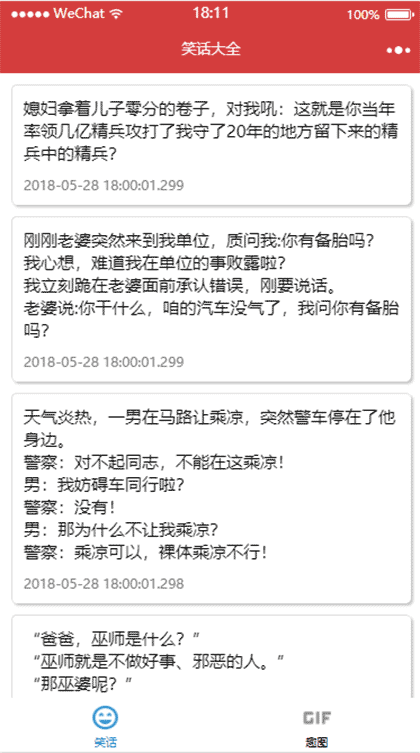 趣爱笑话截图2