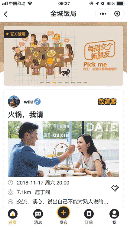 全城握手截图1