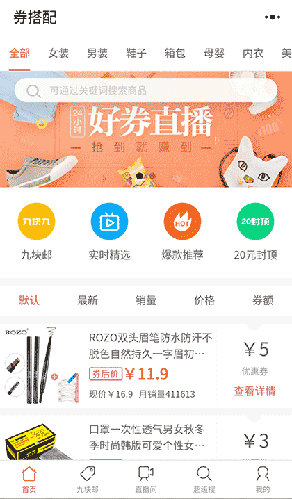 券搭配截图1