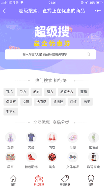 券多多内部券截图1