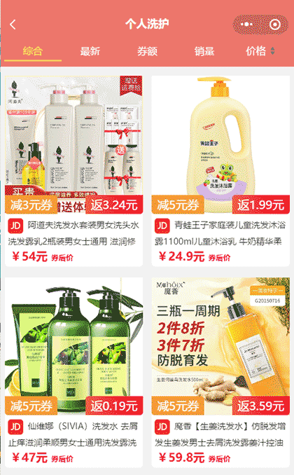 券多多省钱宝截图2