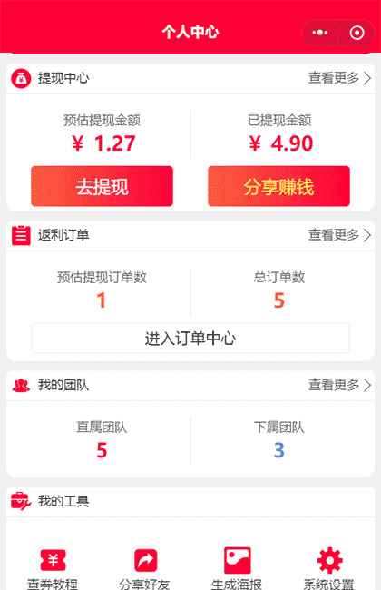 券多多省钱宝截图3