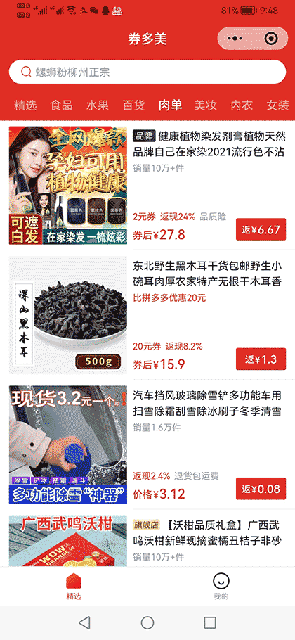 券多美截图1