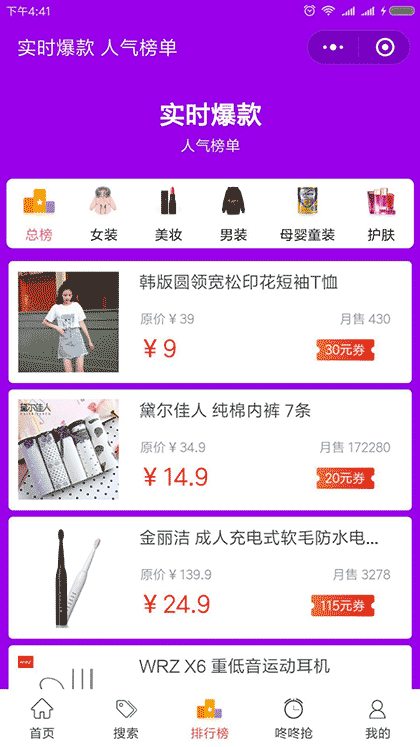券客优品截图1