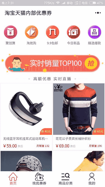 券拉拉优惠券截图1