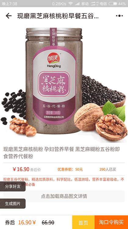 券拉拉优惠券截图2