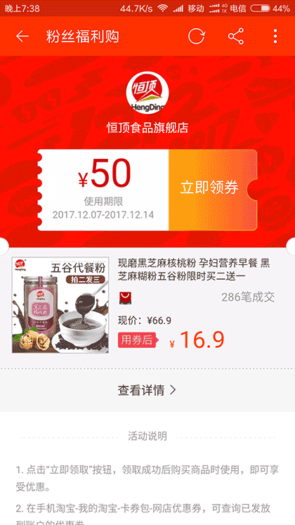 券拉拉优惠券截图3