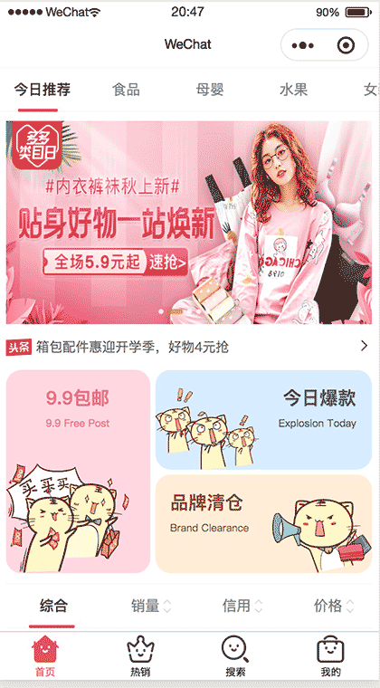 全买拼团截图1