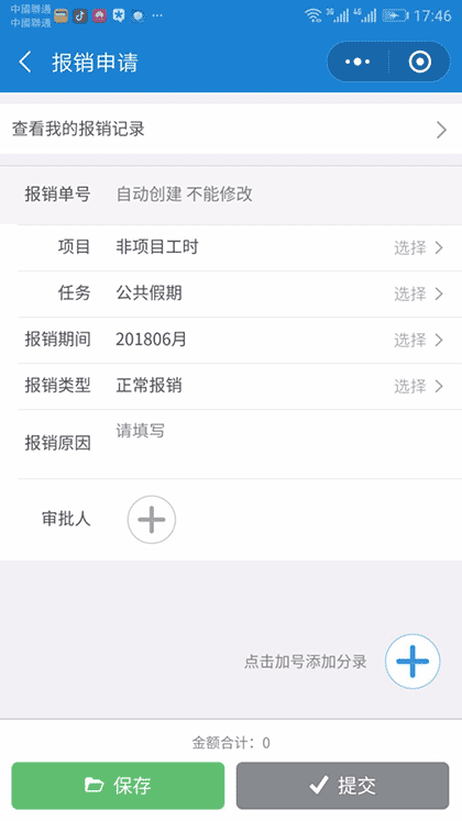 全面劳动力截图1