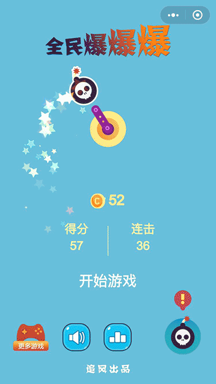 全民爆爆爆截图2