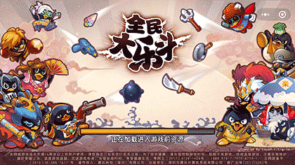 全民大乐斗截图1