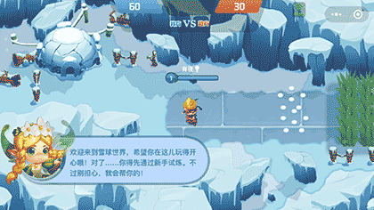 全民打雪球截图3